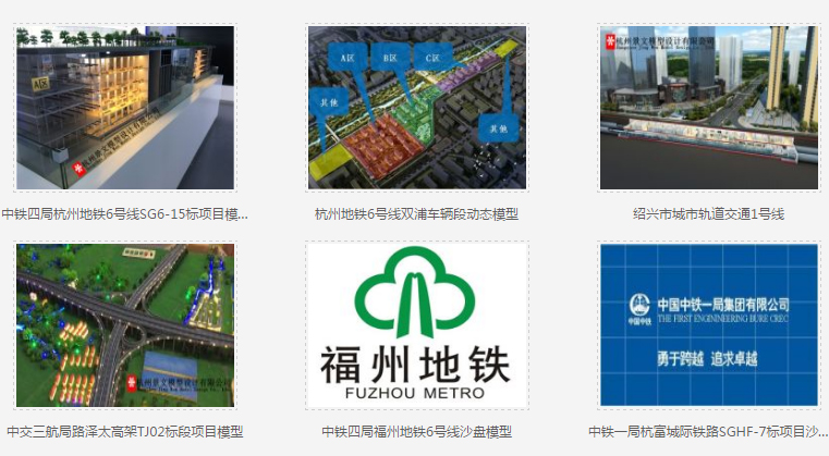 杭州景文模型設計有限公司