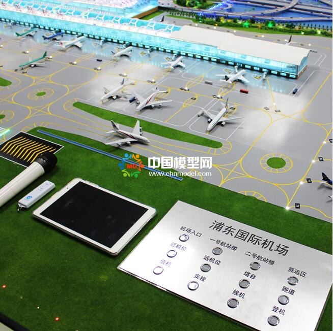 機(jī)場(chǎng)沙盤模型