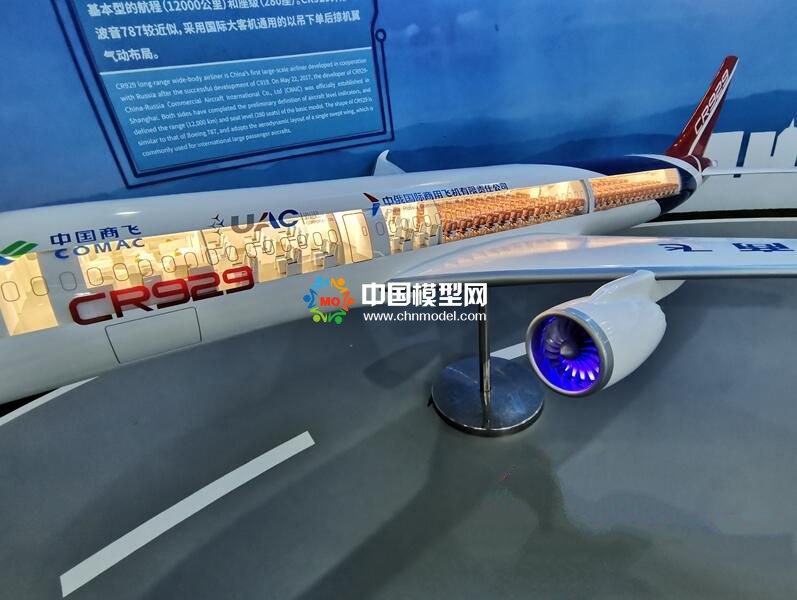 中國(guó)自主飛機(jī)模型展示：C919，ARJ21，CR929，AG600