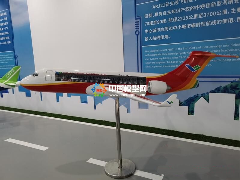 中國(guó)自主飛機(jī)模型展示：C919，ARJ21，CR929，AG600