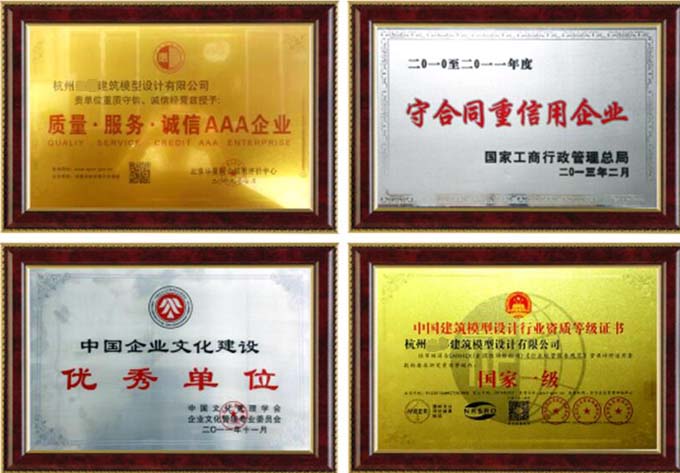 模型公司假證書假獎牌泛濫，都是花錢買來的