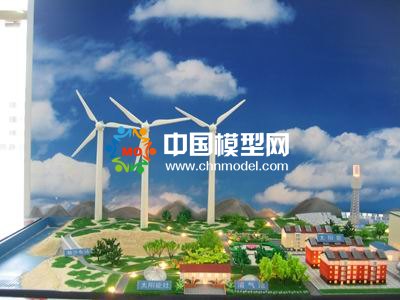 新能源應(yīng)用場(chǎng)景沙盤模型