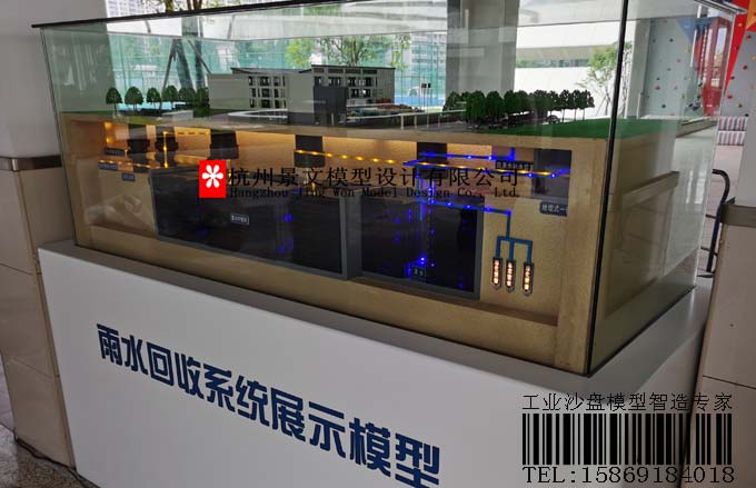 雨水收集系統(tǒng)沙盤模型，雨水回收方案沙盤模型