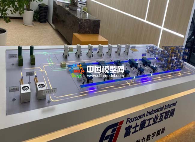 富士康工業(yè)互聯(lián)網(wǎng)數(shù)字工廠沙盤模型