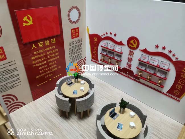 黨員之家沙盤模型