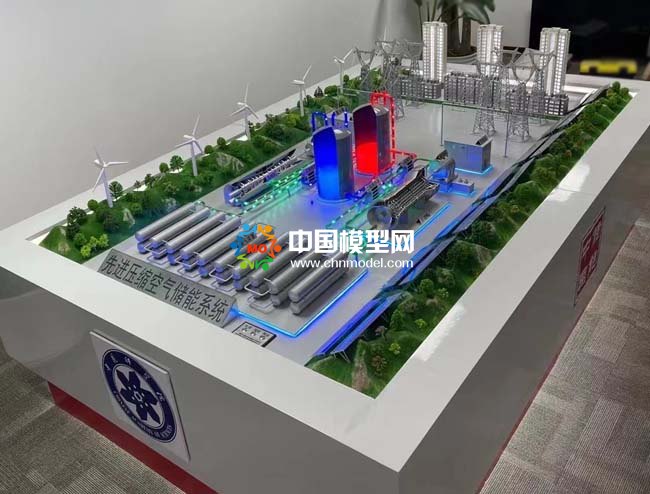 先進(jìn)壓縮空氣儲(chǔ)能系統(tǒng)沙盤模型