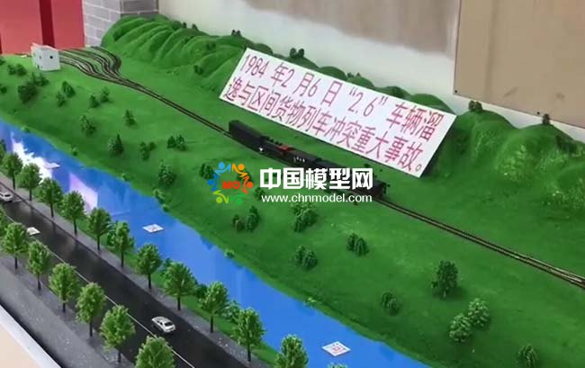 車輛遛逸與區(qū)間貨物列車沖突重大事故模擬沙盤模型