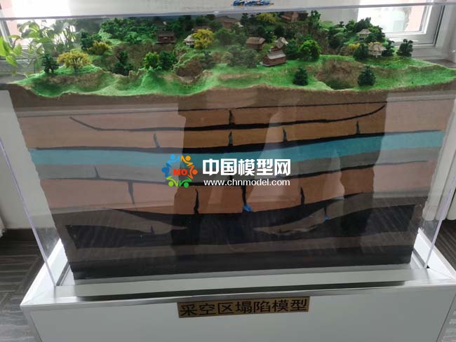 采空區(qū)塌陷模型