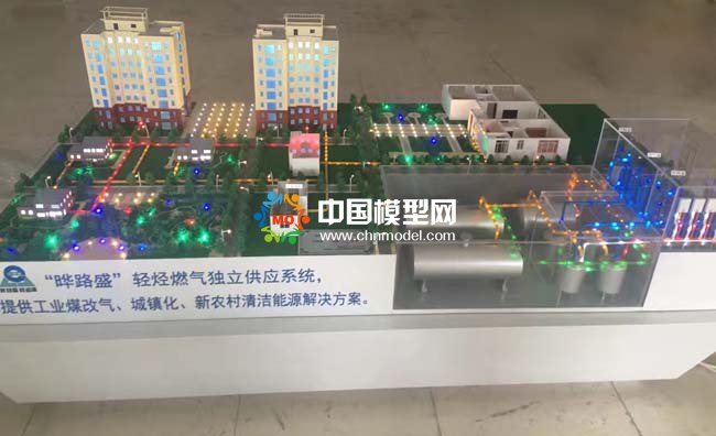 輕烴燃氣獨立供應系統(tǒng)沙盤模型
