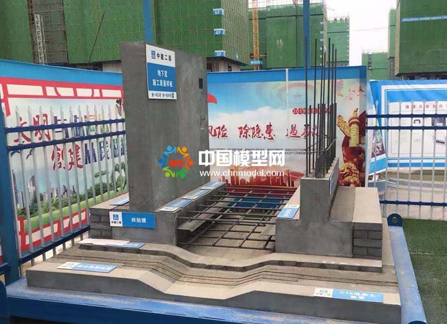 建筑工程質(zhì)量樣板模型