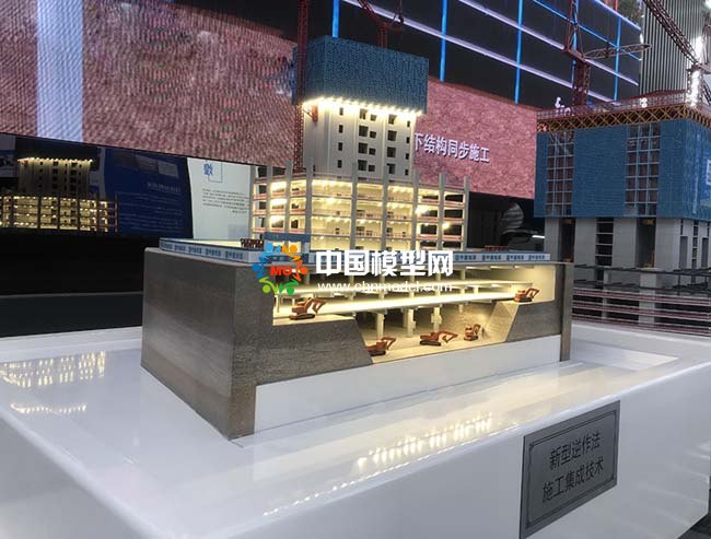 新型逆作法施工集成技術(shù)沙盤模型