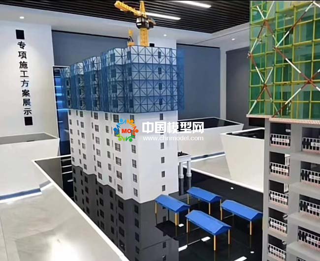 建筑專項施工方案展示模型