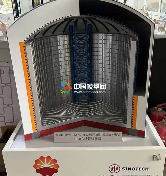 液氫儲(chǔ)罐模型