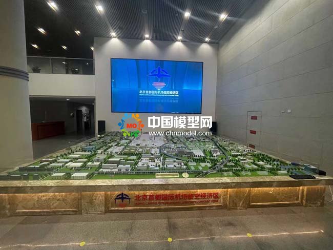 首都國(guó)際機(jī)場(chǎng)臨空經(jīng)濟(jì)區(qū)沙盤模型