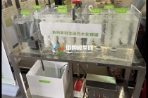農(nóng)村生活污水處理設(shè)備沙盤模型，MBBR一體化污水處理設(shè)備沙盤模型