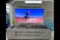 油田開采、采出水回用、瀝青生產(chǎn)綜合項(xiàng)目沙盤模型