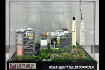 燃煤機(jī)組煙氣超低排放沙盤模型電除塵沙盤模型，煙氣處理沙盤模型